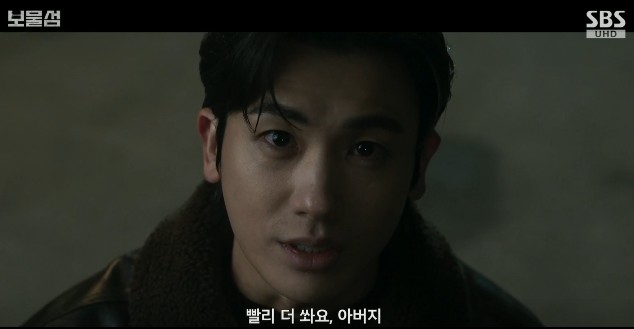 드라마 보물섬 서동주(박형식) 아버지