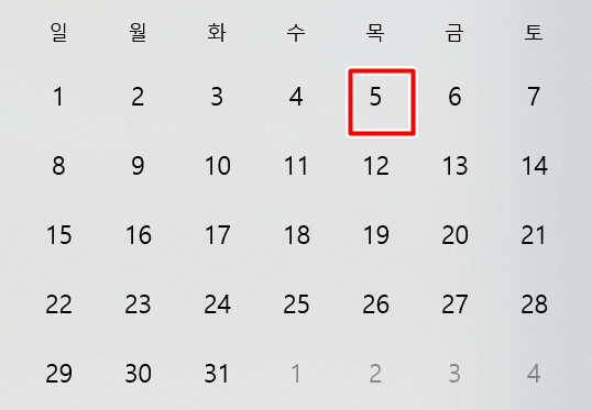 5월