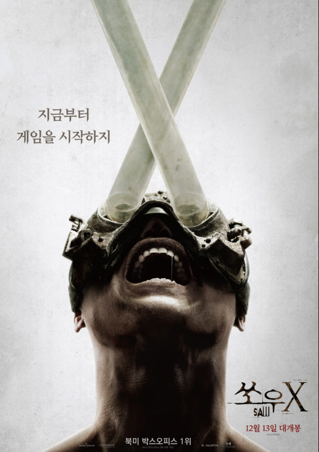영화 '쏘우 X(Saw X)'