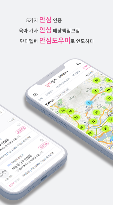 단디헬퍼 웹사이트