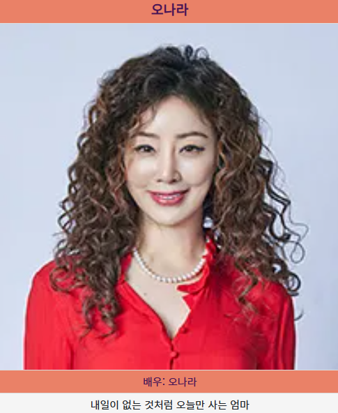 빌런의 나라 오나라