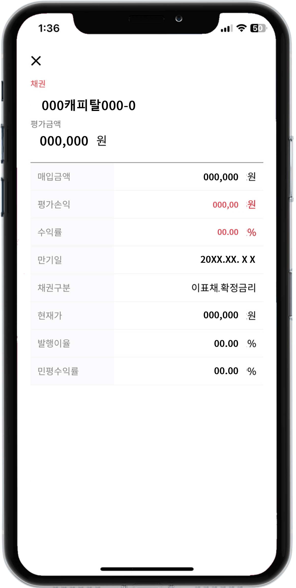 투자 채권 확인하기