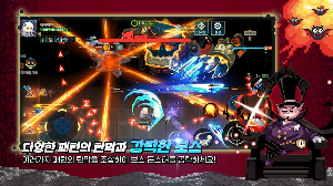 강력한 보스 공략 이미지