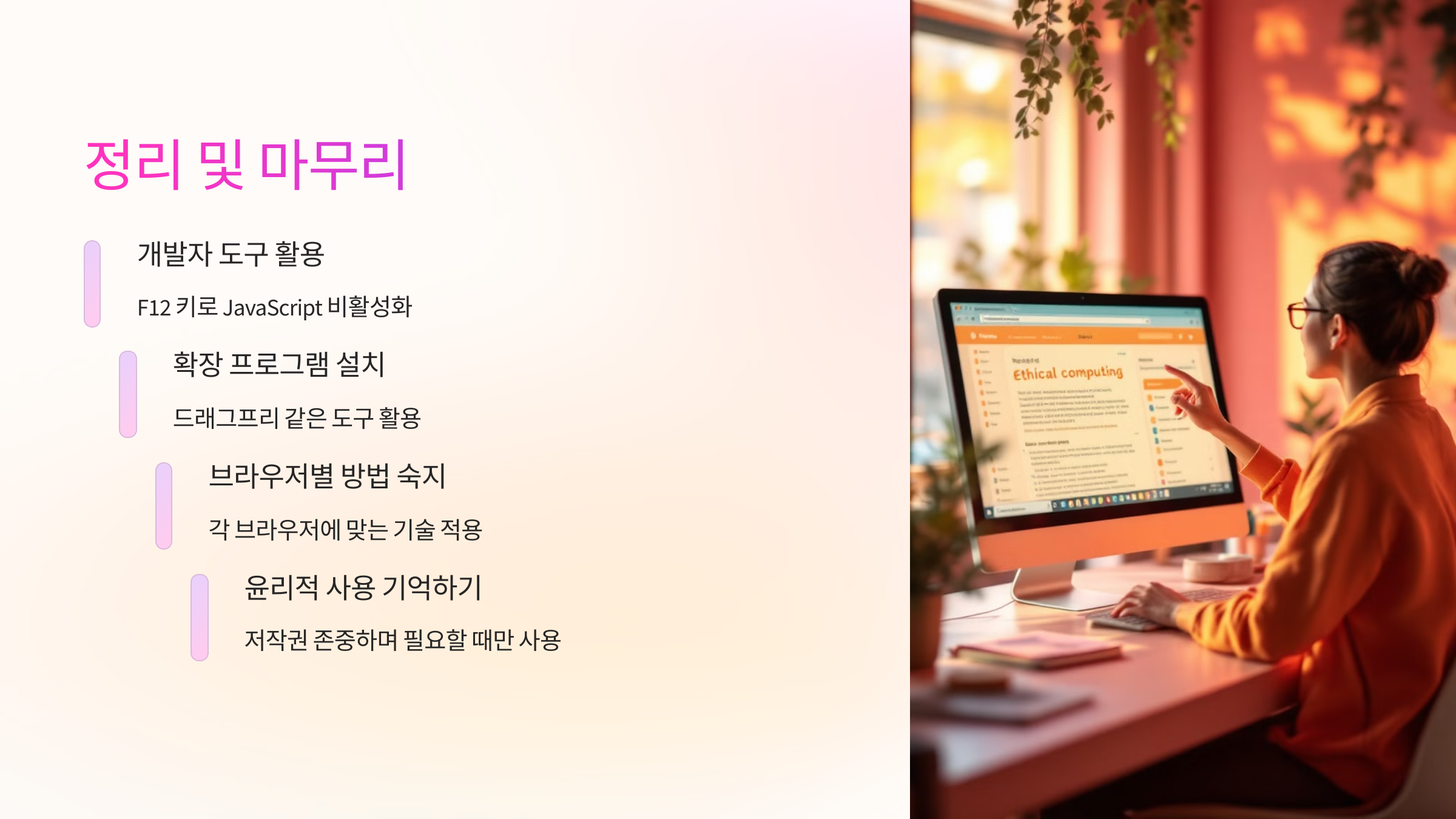 정리