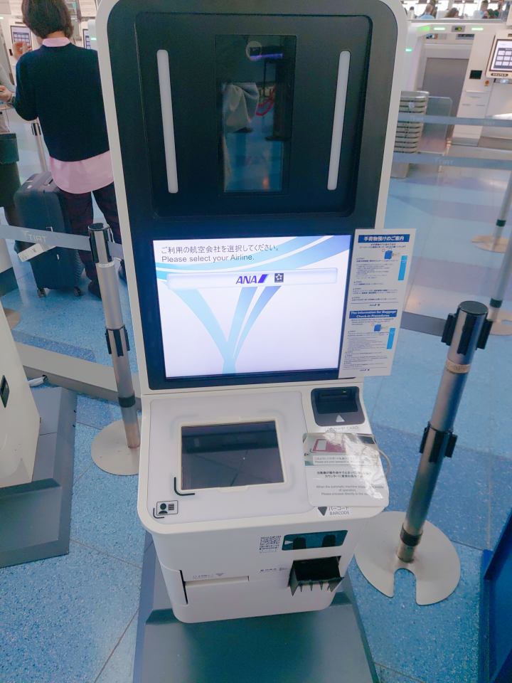 ANA항공이용후기 - 하네다공항체크인