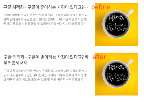 제목부분 전체보이기 수정 전과 후