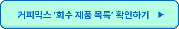 동서식품 맥심 모카골드