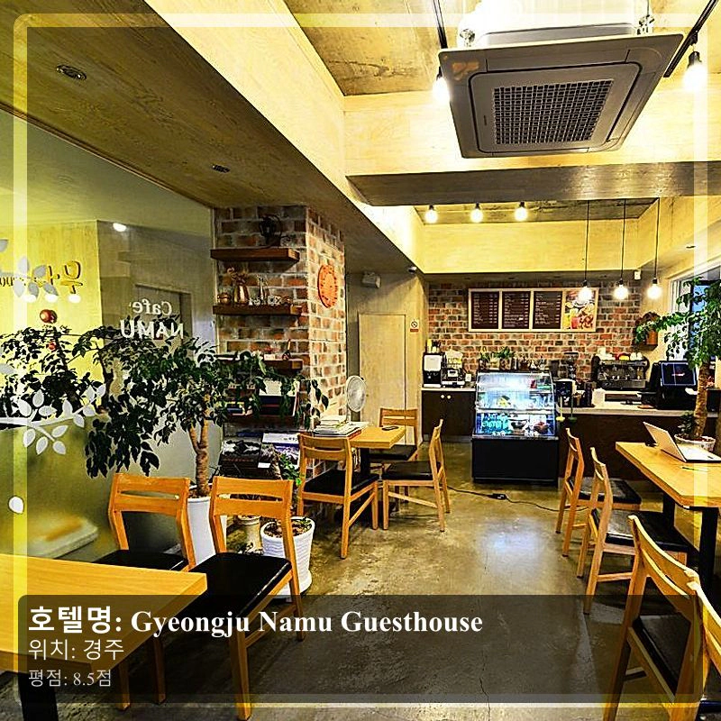 Gyeongju Namu Guesthouse_7