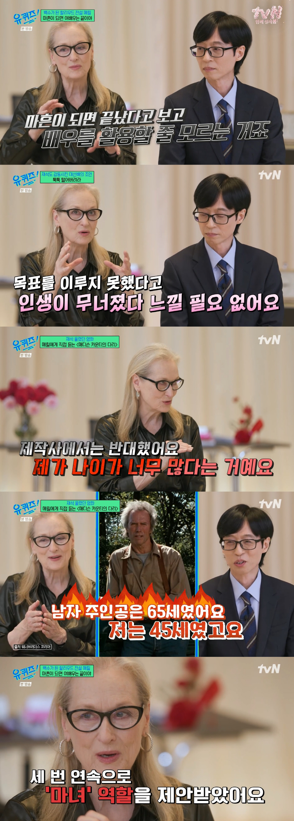 메릴 스트립 나이, 70대 보스로 돌아온 할리우드 레전드의 저력