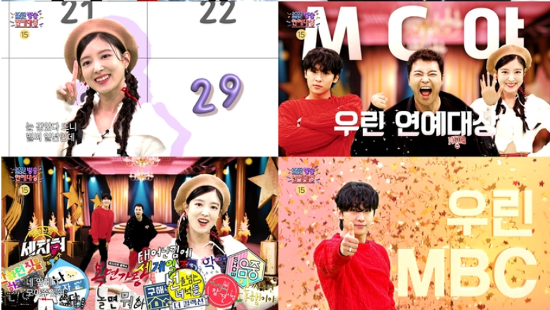 mbc연예대상