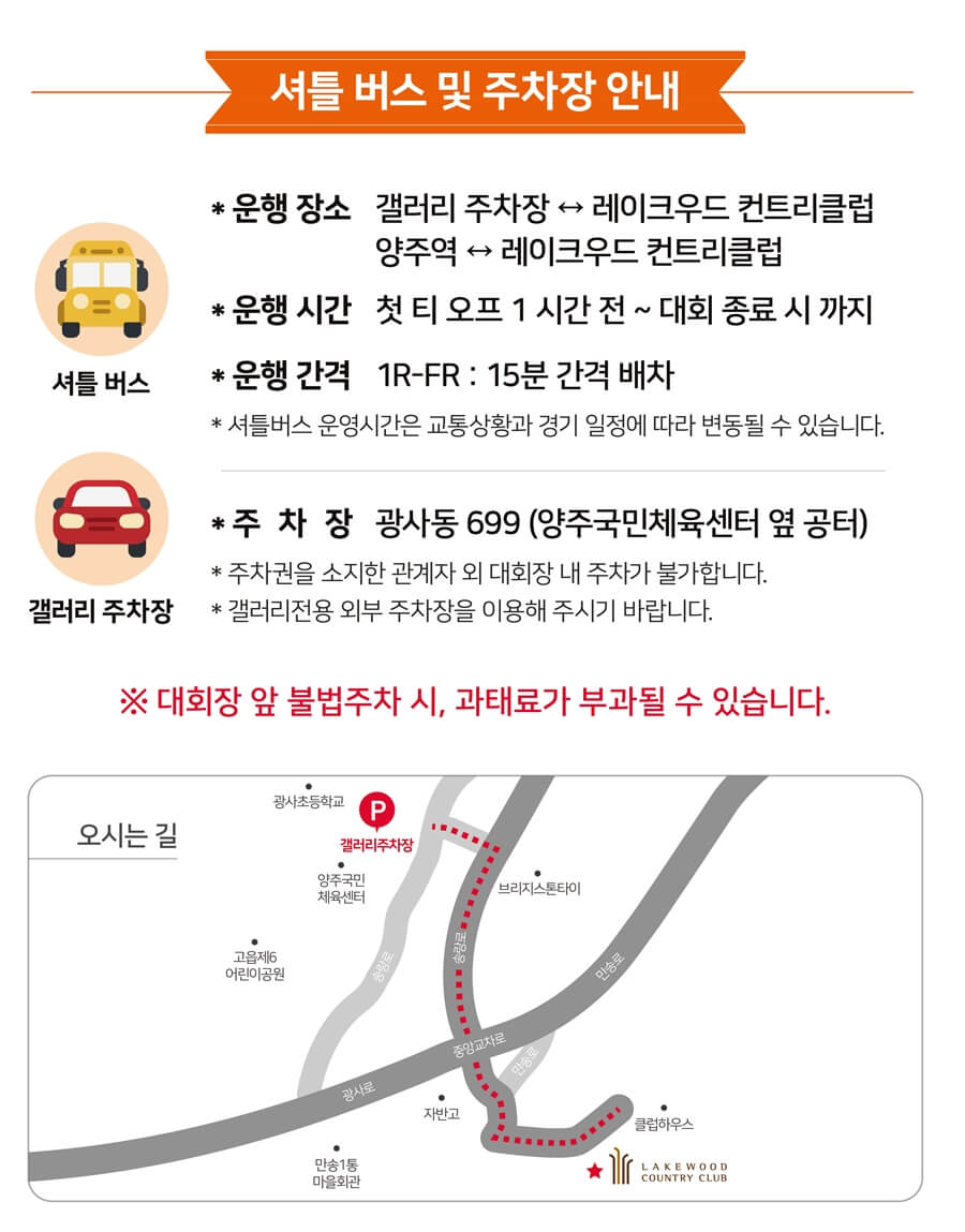 크리스에프앤씨 제47회 KLPGA 챔피언십