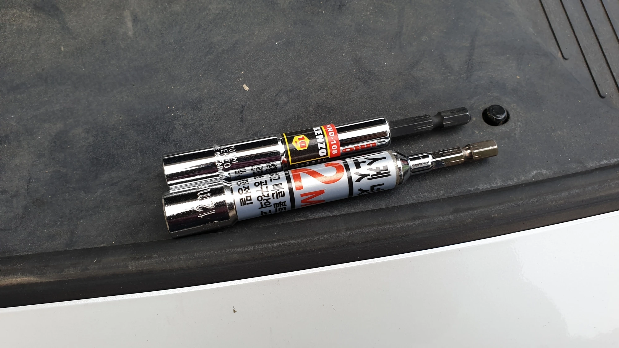 배터리 교체 공구