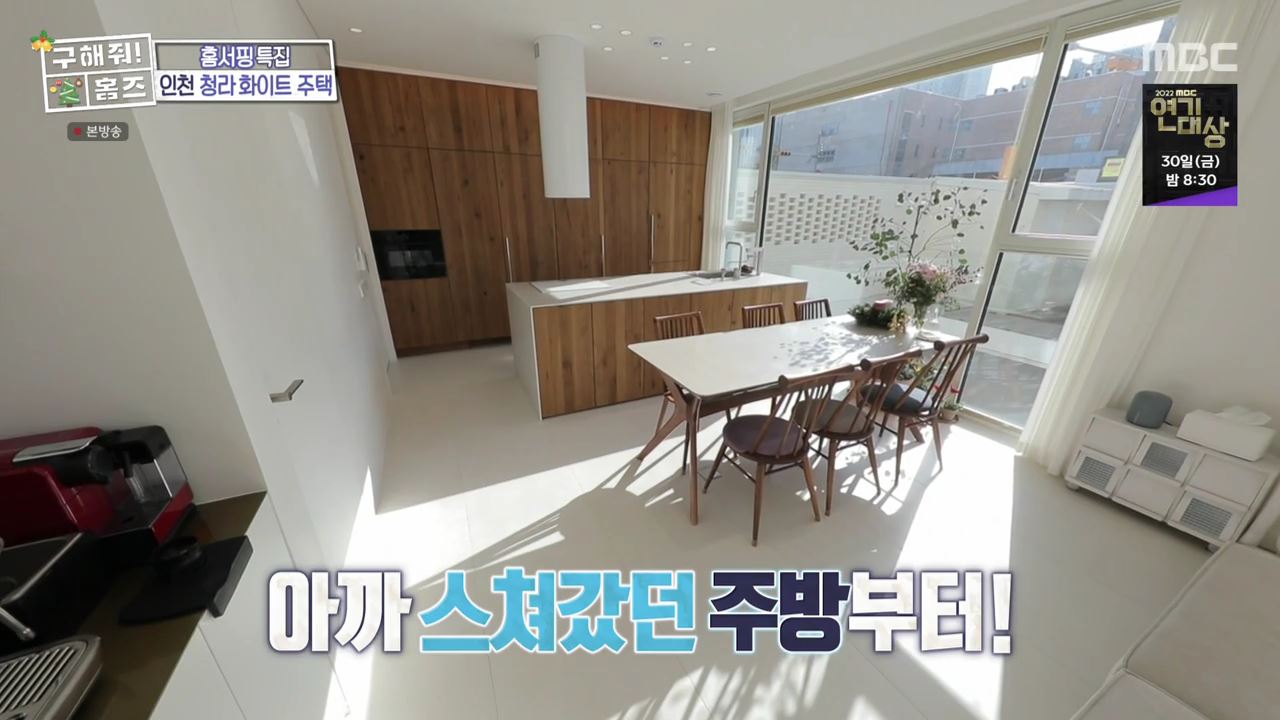 구해줘홈즈 인천시 서구 청라동 화이트 크리스마스 주택 인테리어 리모델링 파도파도 홈서핑 성탄 특집 소개