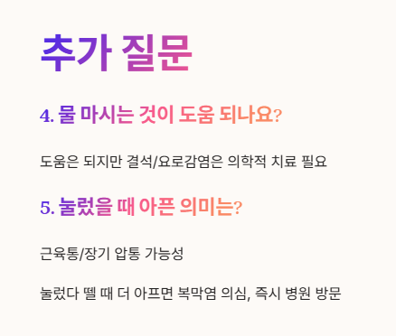 자주 묻는 질문 Q&amp;A 2