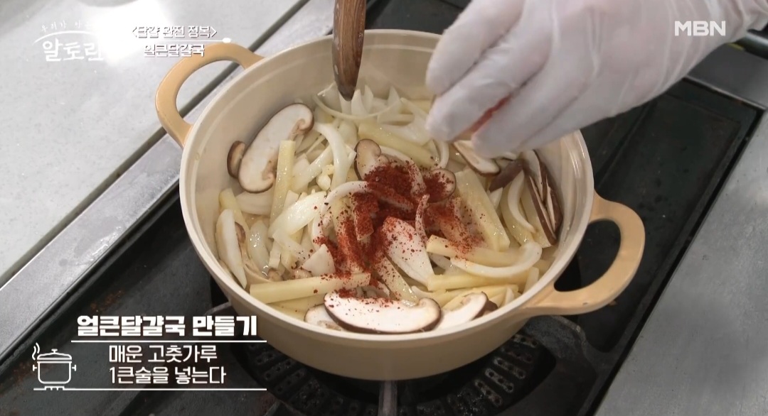 알토란계란요리