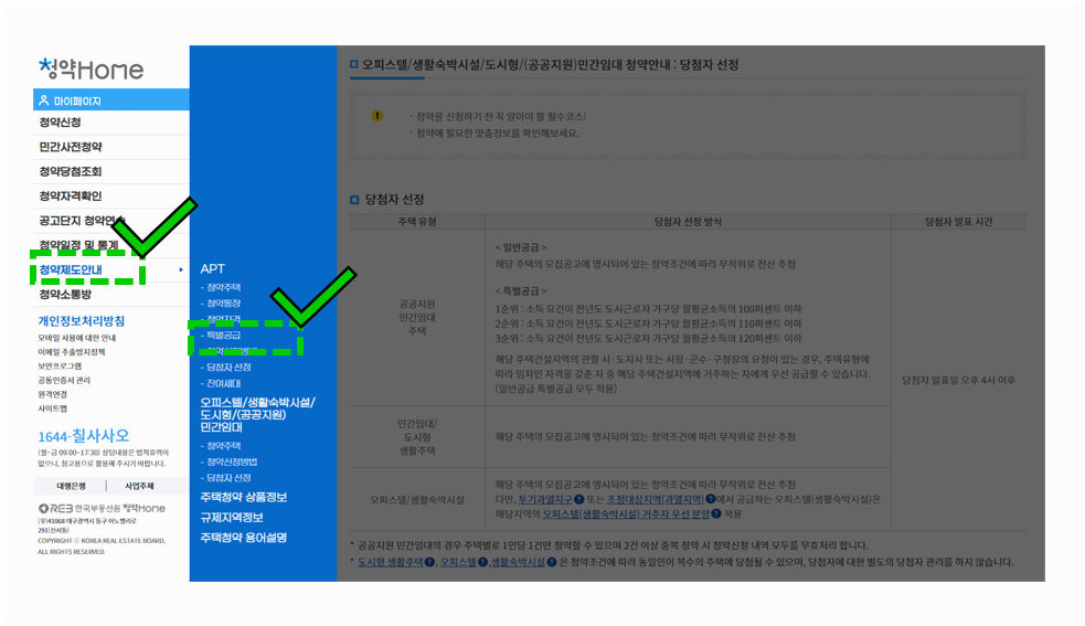 &ldquo;성동구 청약, 몇 점이면 당첨될까? 가점컷 + 경쟁률 완전 정리&rdquo;