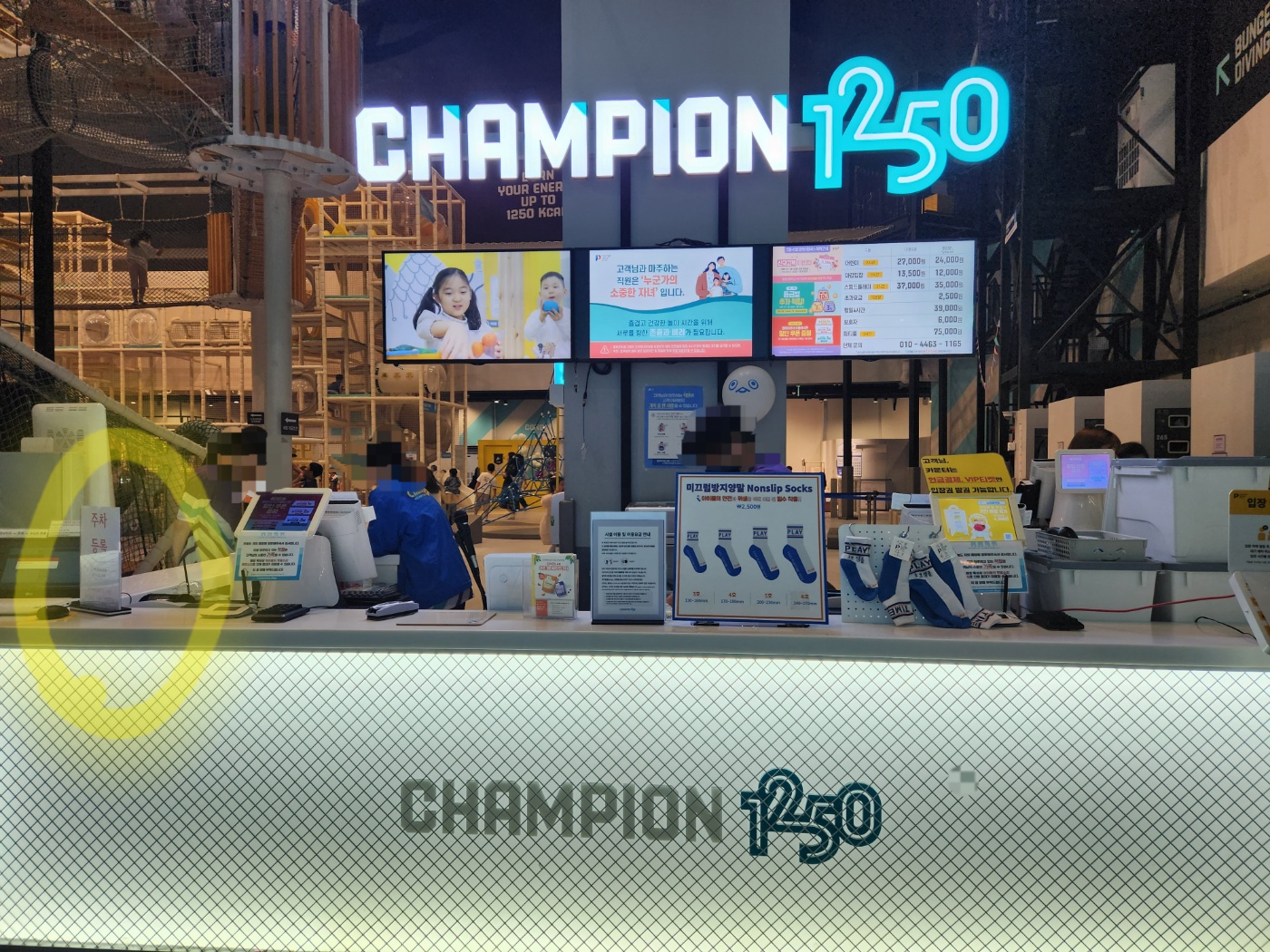 챔피언 1250 일산 원마운트점