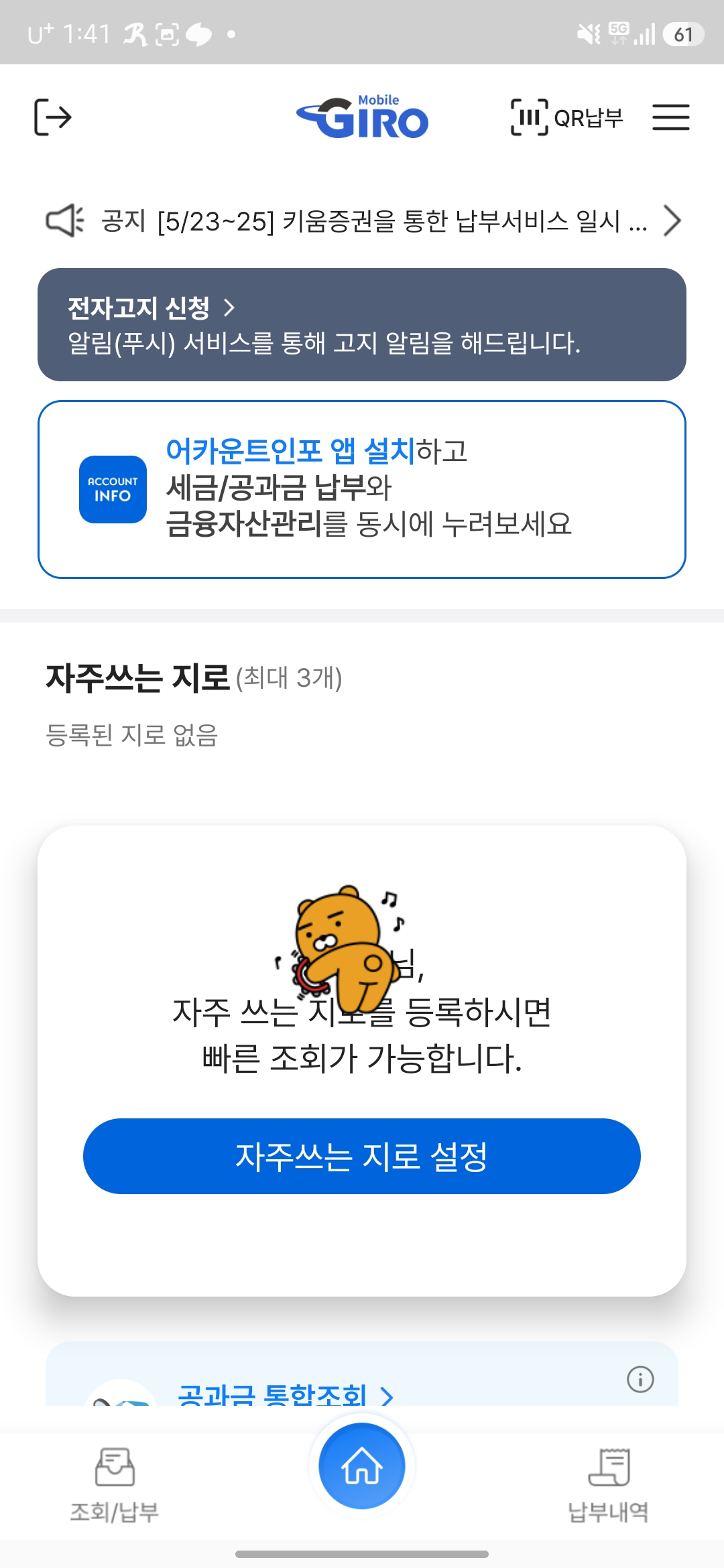 지로