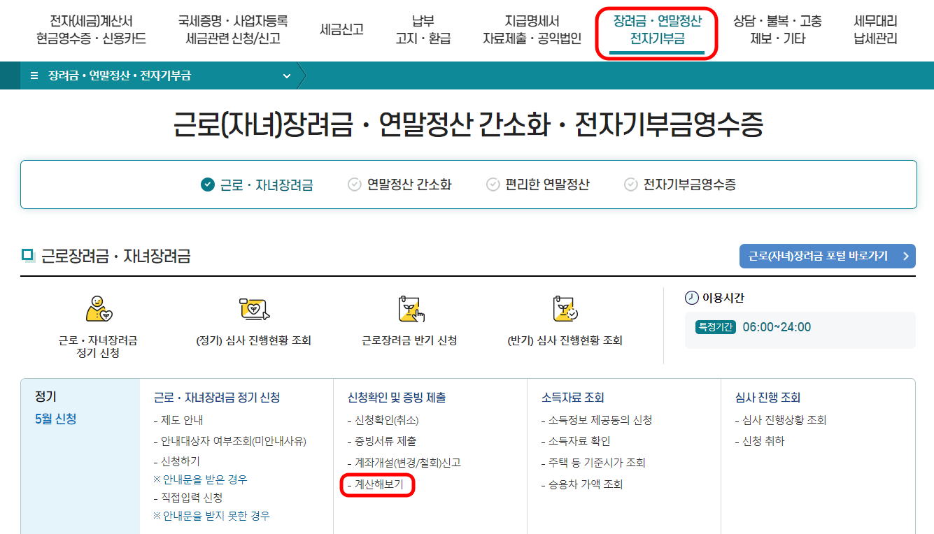 예상 금액 조회 해보기 화면