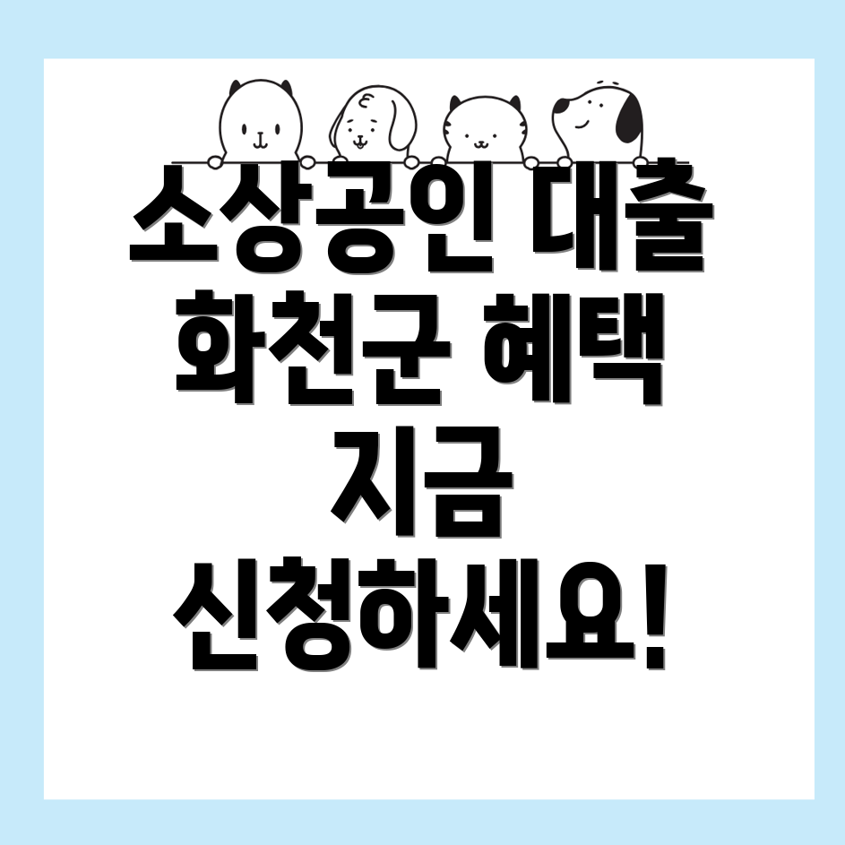 소상공인 대출
