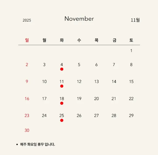 1월 27일 임시공휴일