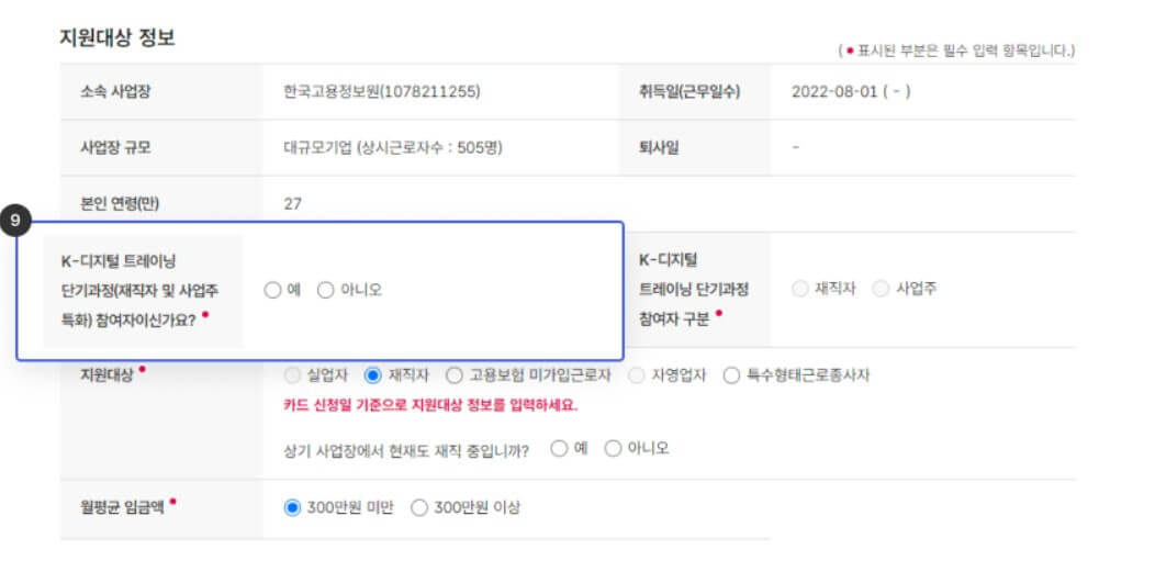 국민내일배움카드 발급방법