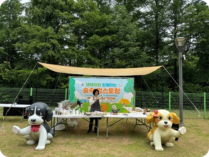 국립 김천숲속야영장 숲속 멍스토랑 반려견 행사 소개 일정 시간 참여 신청 방법 놀이터 자연휴양림 캠핑