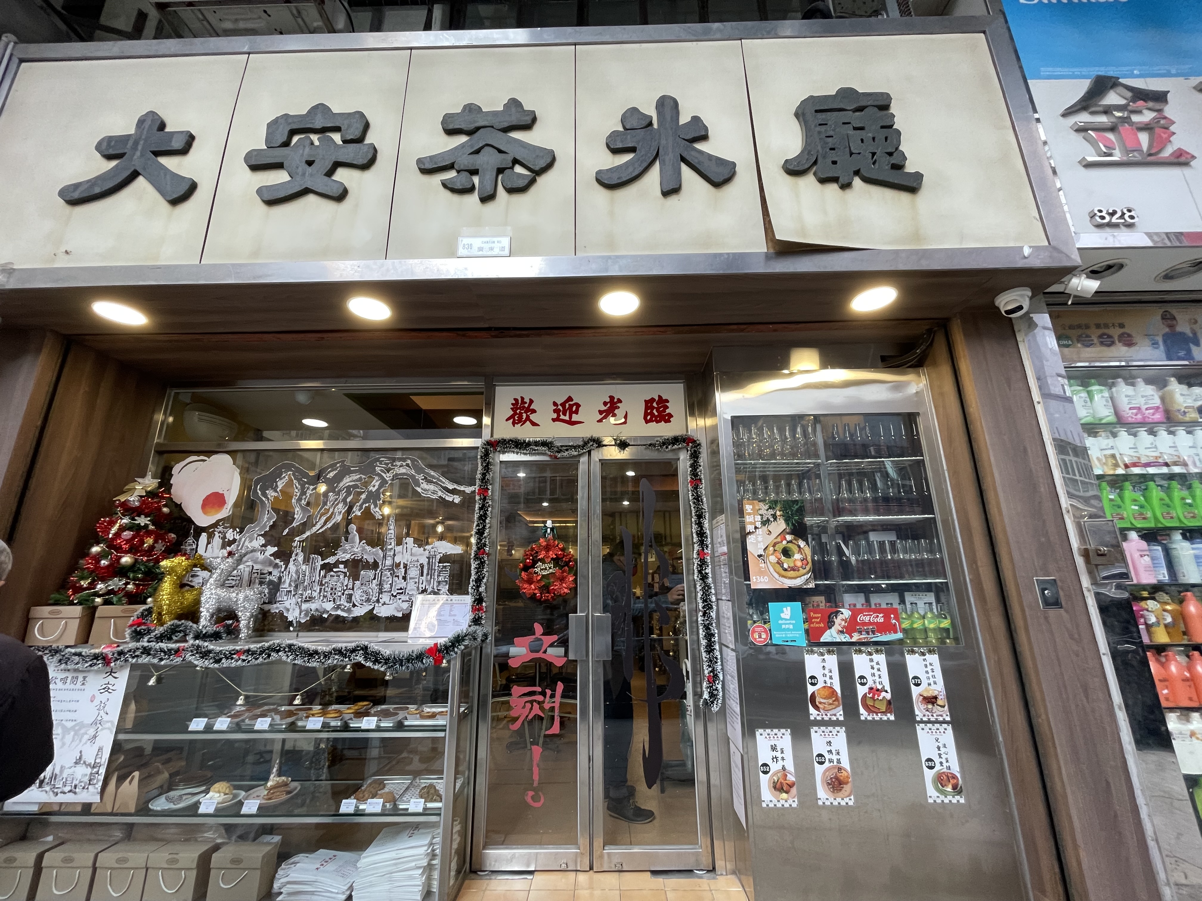 Taion Coffee and Tea