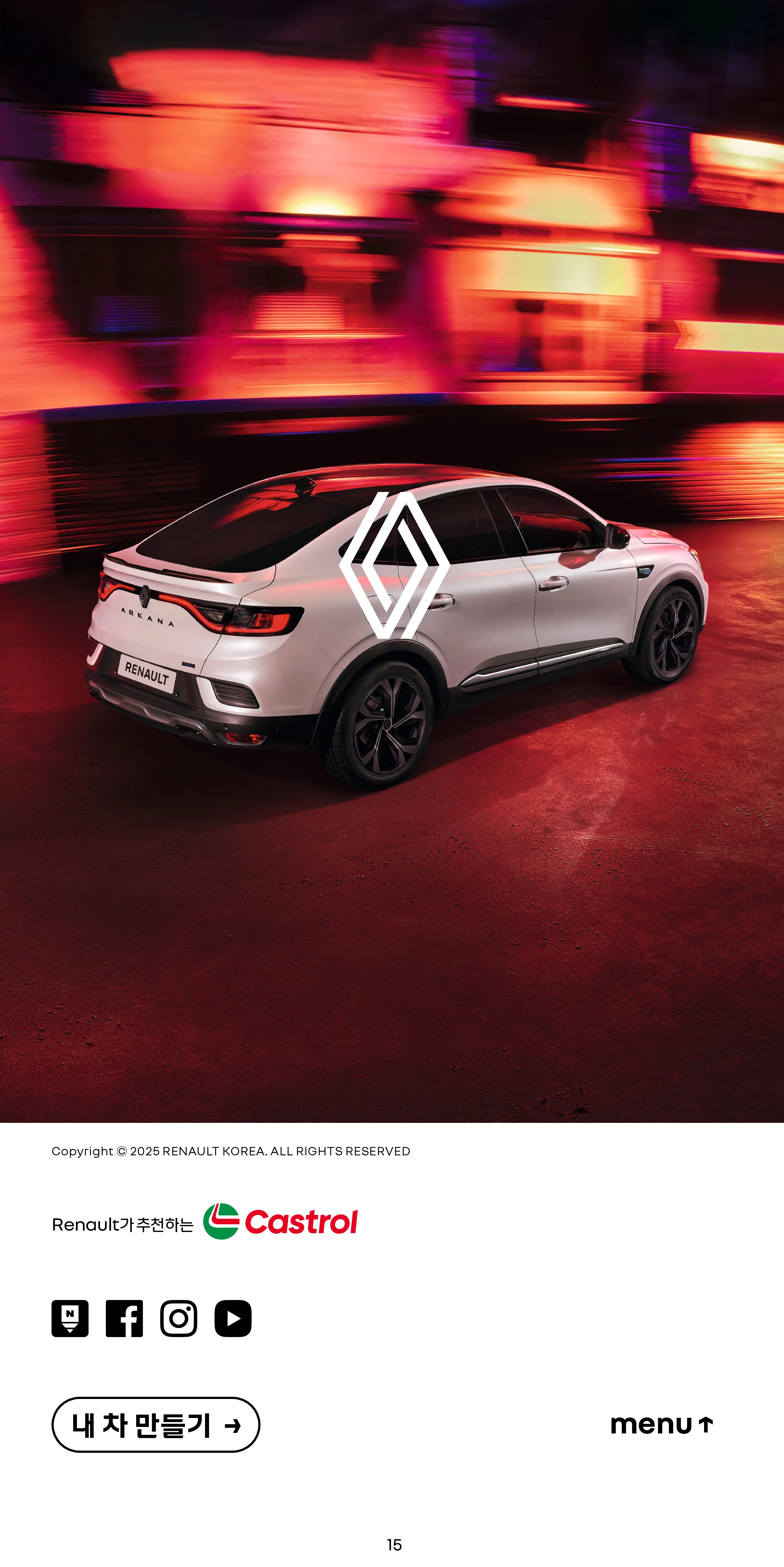 르노 아르카나 차량 및 정보 이미지