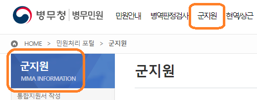 병무청홈페이지