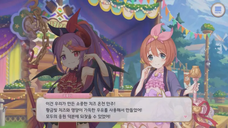 치즈온천만주를 선보이며 연극하는 미사키와 쿠루미