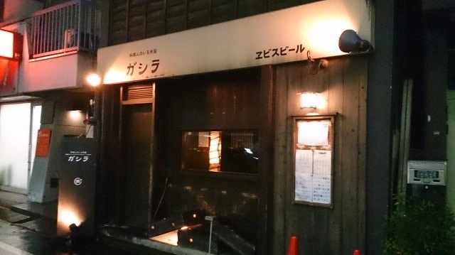 Gashira
