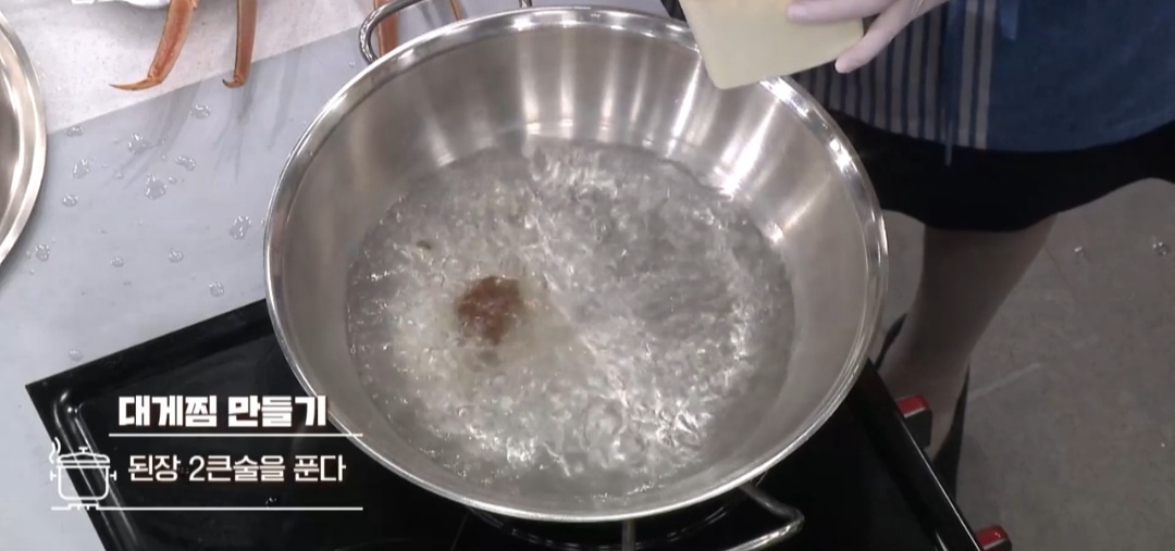 대게찜시간