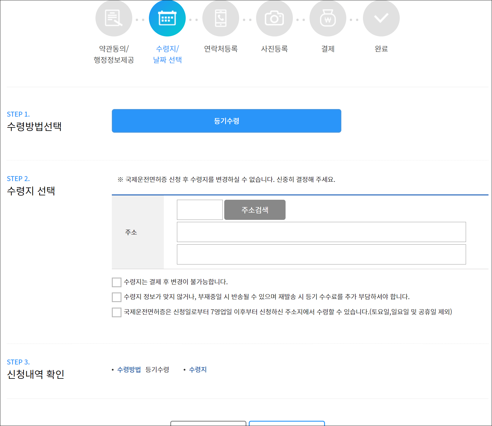 국제면허증발급방법