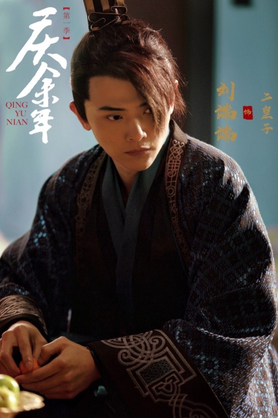 중국 사극과 현대적인 스토리텔링의 완벽한 조합, 경여년 관련사진