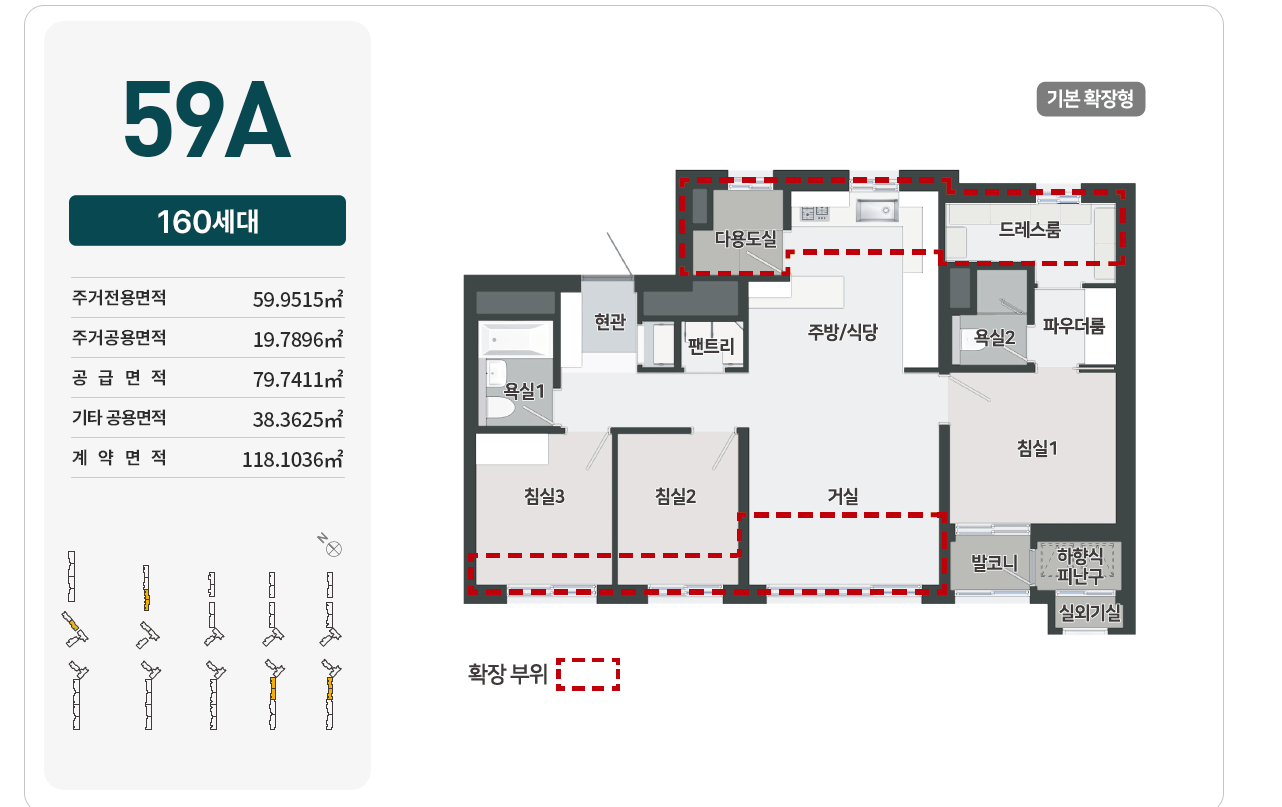 왕길역 로열파크씨티 푸르지오 59A 평면도