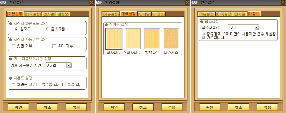 게임-환경설정