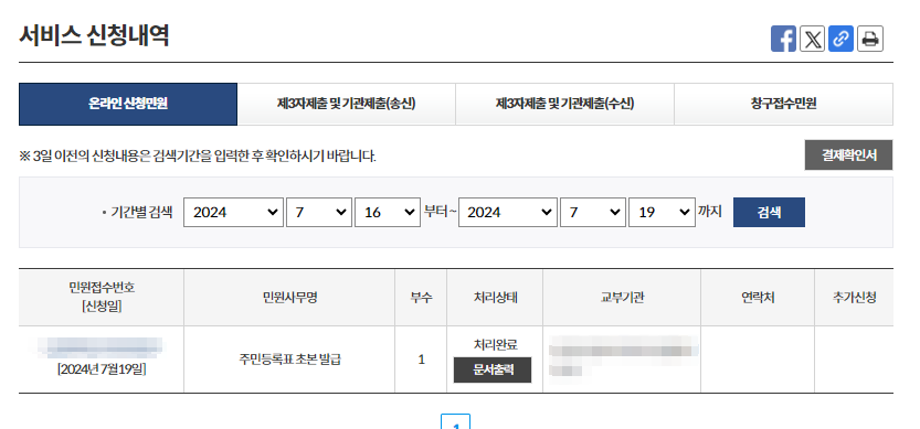출력 및 저장