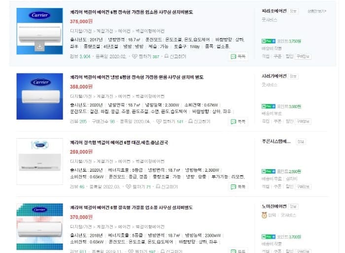 정속형에어컨구매하기