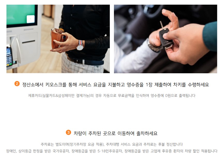 인천공항제1터미널주차대행예약