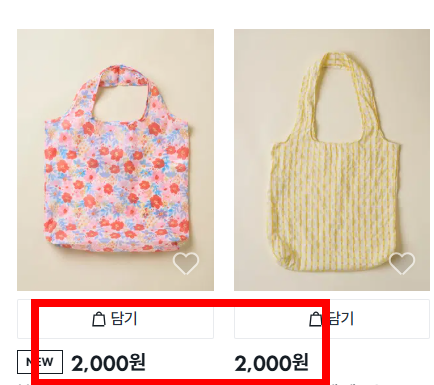 다이소 회원가입 사이트, 방법