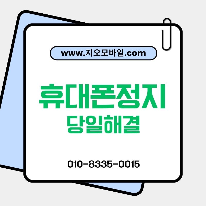 통신요금 연체, 방치하면 커지는 이유와 해결 포인트