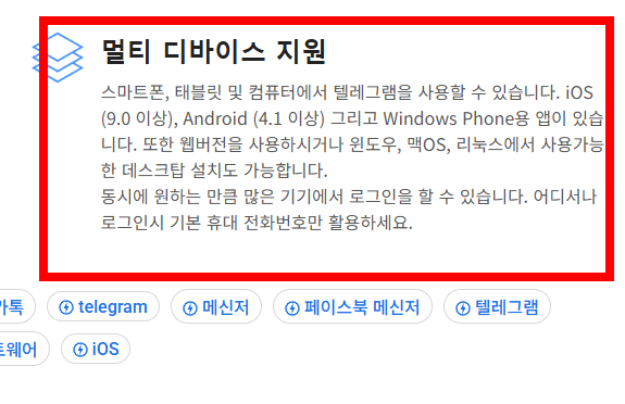 텔레그램 한글pc버전 다운로드 사이트 소개