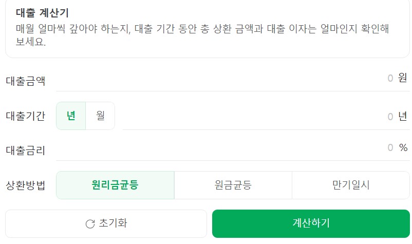 계산기