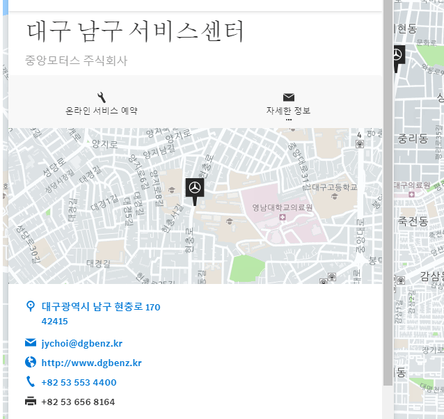 서비스센터-온라인-예약