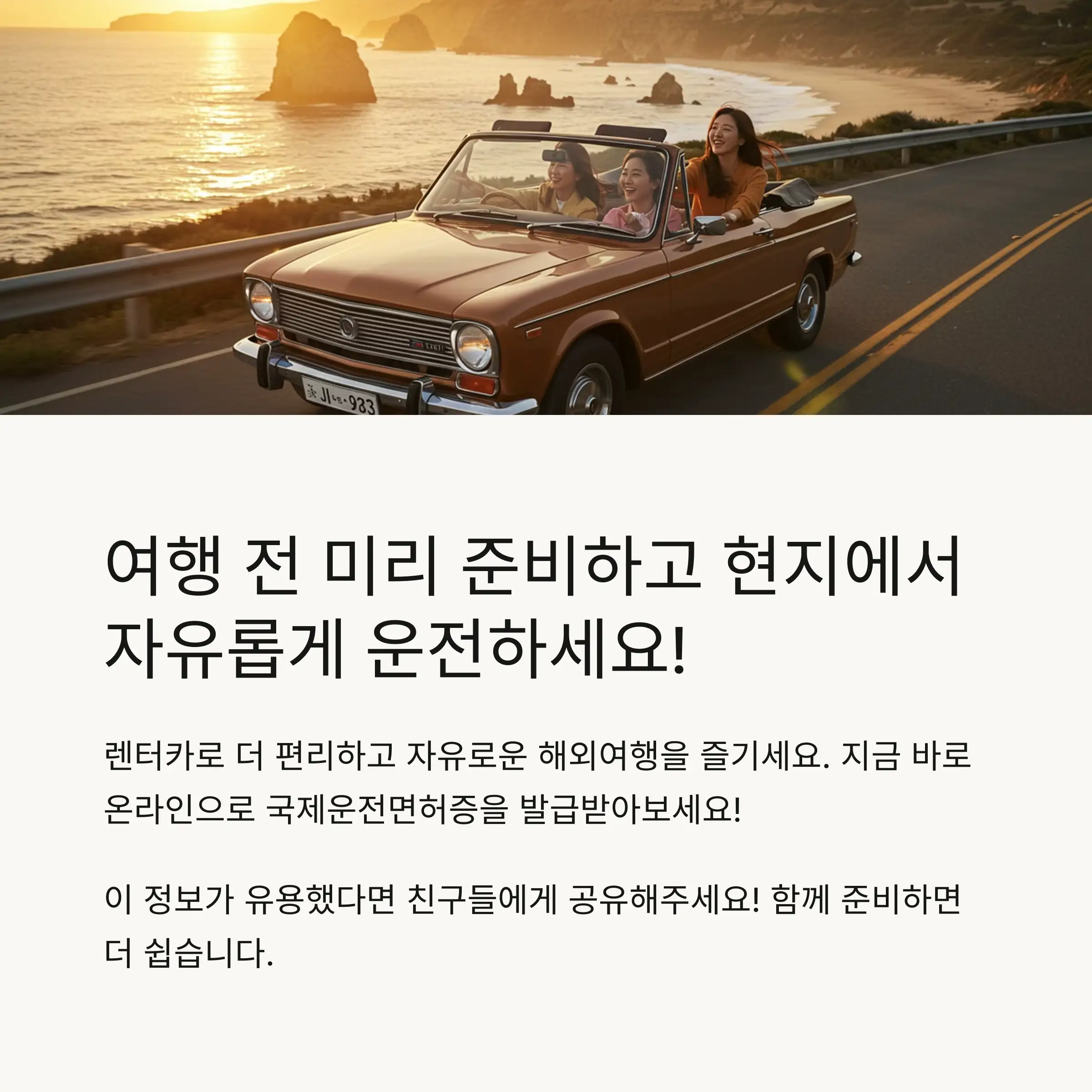 ✅ 온라인 발급 자격 요건