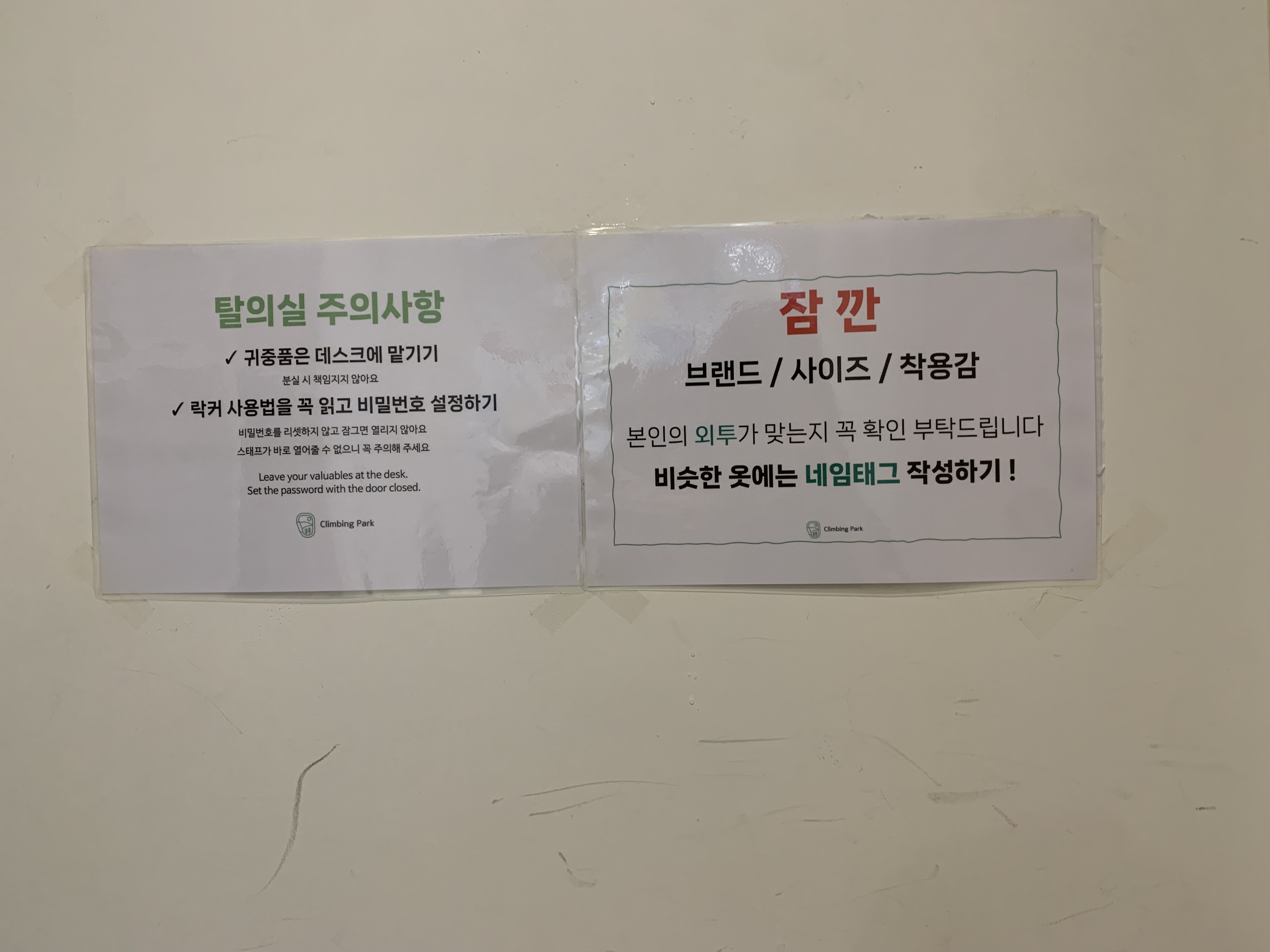 실내 클라이밍