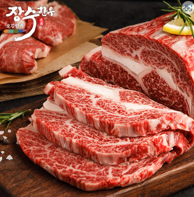 한우 자조금 온라인장터