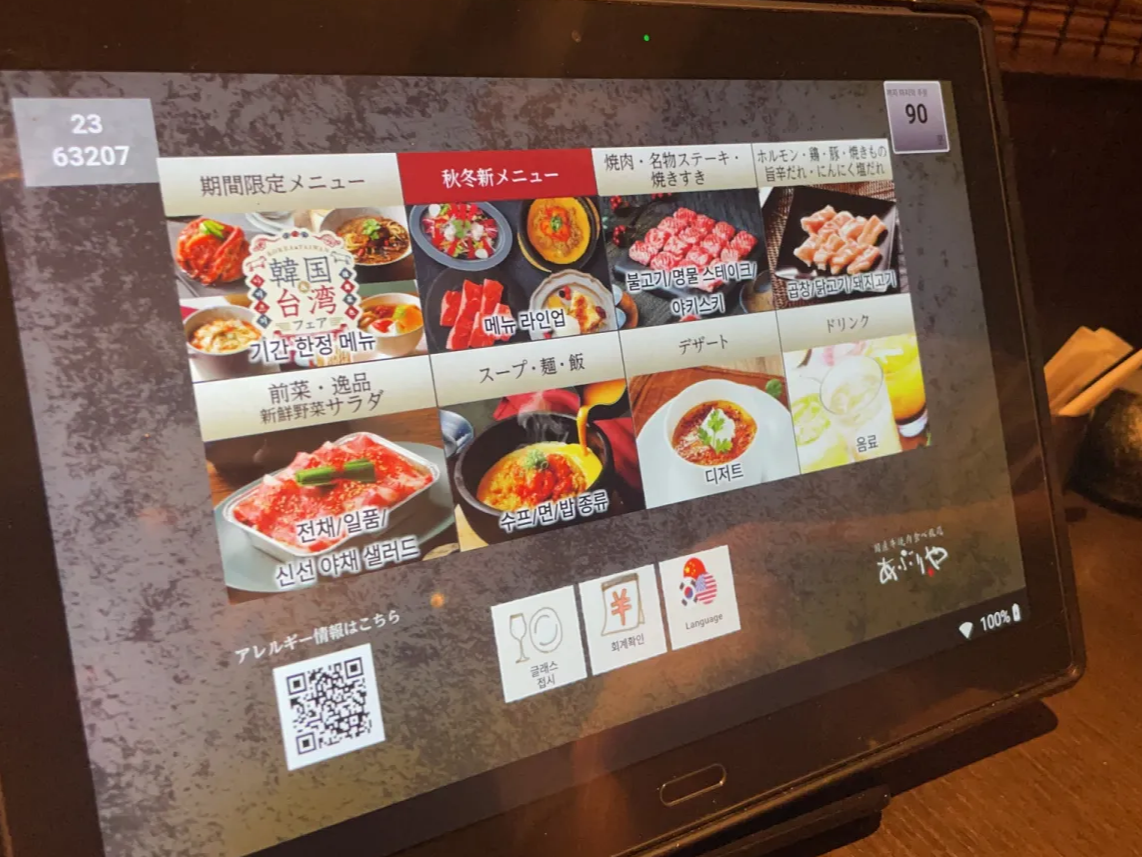 아부리야-센니치마에점-테이블에-주문패드