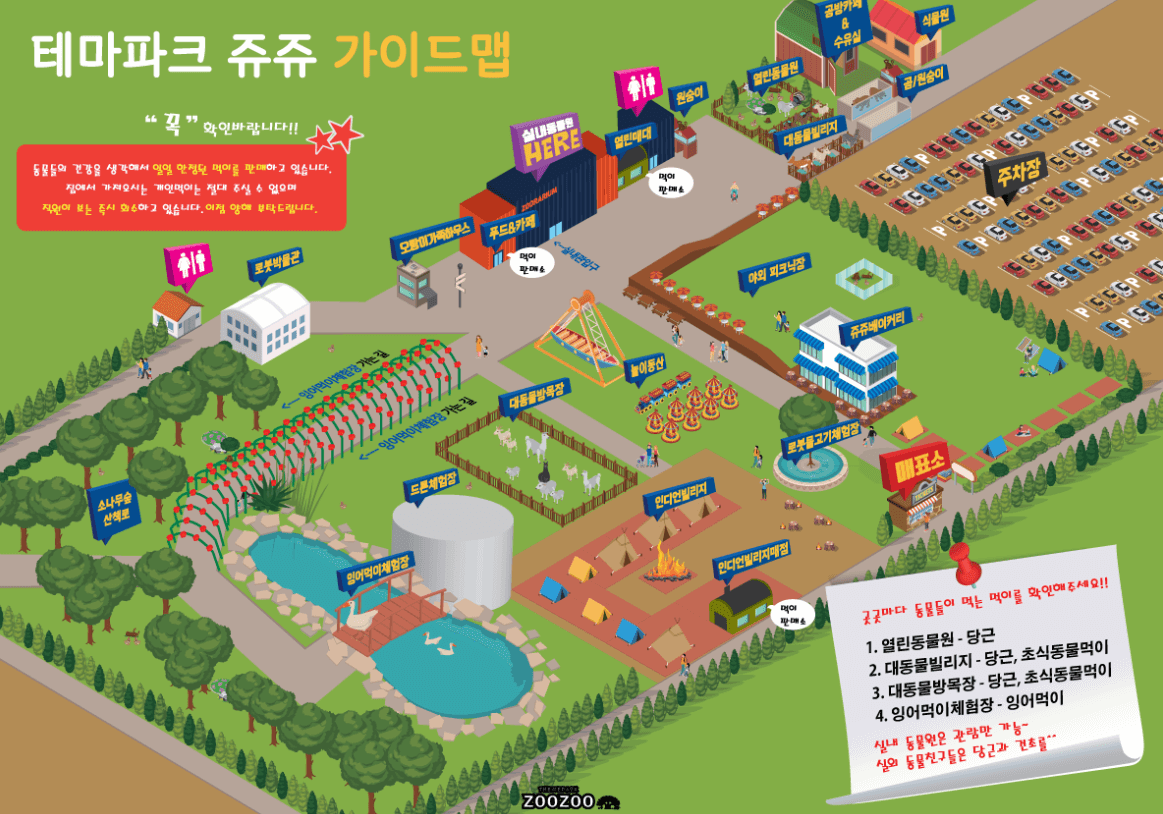 테마파크쥬쥬-가이드맵